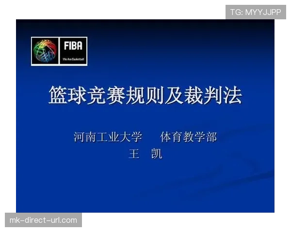 详细解析篮球发球违例的判定规则与常见场景